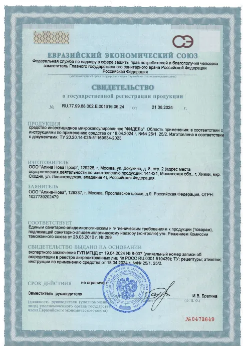 Осушение - фото 23